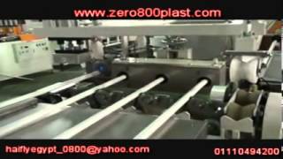 انتاج مواسير بلاستيك PVC Machine [upl. by Martsen]