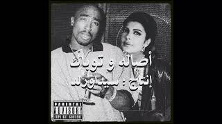 2Pac  Dear Mama Feat Assala Nasri  Produced by sidawrldmuzic [upl. by Anaderol257]