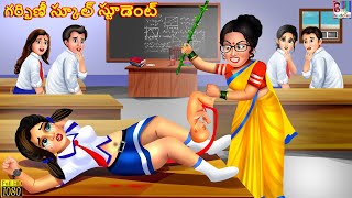 Garbhini school student  Telugu Stories  Telugu Story  Telugu Moral Stories  Telugu Kathalu [upl. by Eicul]