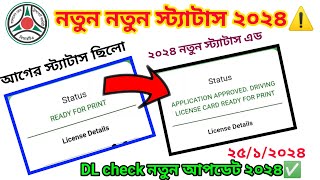 How to BRTA DL APPLICATION APPROVED DRIVINGLICENSE CARD READY FOR PRINT 2024 All status BSP Rules ✅ [upl. by Bar]