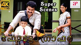 Photographer 4K Malayalam Movie Scenes  Biju Menon Has a Look at Mohanlals Photos  API Malayalam [upl. by Trixi]