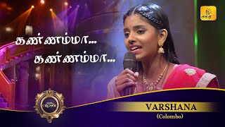 Kannamma Kannamma கண்ணம்மா கண்ணம்மா  Varshana  Shakthi Crown  Shakthi TV [upl. by Eisiam]