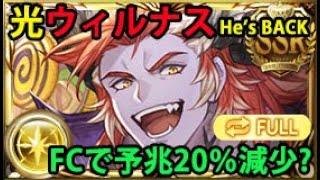 光ウィルナスハロウィン 奥義 フルオートお試し【グラブル】 Halloween Wilnas Full Auto Showcase GBF [upl. by Ettenhoj]