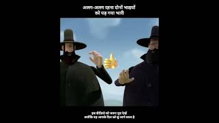 ज्यादा एक दूसरे से प्यार करना है दोनों को जानलेवा पड़े shorts youtubeshorts shortsviral [upl. by Tiemroth]