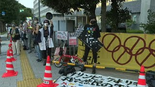 Tokyo 2020 Small antiOlympic protest outside Japan PM office  AFP [upl. by Herv]