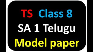 sa1 telugu question paper 8th class telugu sa1 question paper 2023 8th class [upl. by Hoenack514]