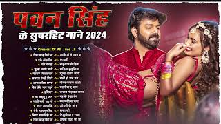 Pawan Singh NonStop Bhojpuri Songs  New Bhojpuri Hits Gaane  Pawan Singh New Bhojpuri Songs [upl. by Kanya656]