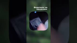 Коробка автомат VS механика automobile акпп обучение автолюбитель авто коробкапередач [upl. by Atiras281]