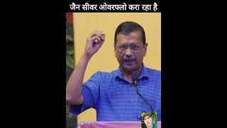 Arvind Kejriwal said that Satyendra Jain is harassing people after being released from jail [upl. by Collayer253]