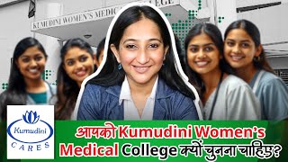 Kumudini Womens Medical College  MBBS in Bangladesh  Full Admission Procedure Call  9051772900 [upl. by Rexferd]