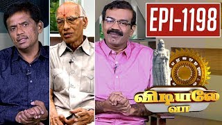 Vidiyale Vaa  Epi 1198  11012018  Kalaignar TV [upl. by Clarette]