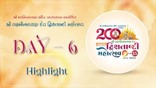 Highlight  Day 06  The Shree Lakshminarayan Dev Dwishatabdi Mahotsav [upl. by Auhel]