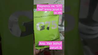 Pregnancy GTT test jaruri h kya myths gestationaldiabetes aboutpregnancy pregnancytest [upl. by Ertha]