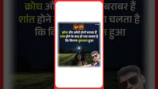 शुभ रात्रि 😱🔥💯  Motivation video  shubh ratri  rajasuvichar20  ytshorts trending shorts [upl. by Ahsiak838]