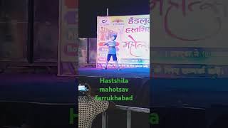 Farrukhabad mela short video [upl. by Carita638]