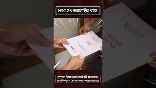 HSC 2026 English Syllabus I HSC 2026 Bangla Syllabus I HSC 2026 ICT  HSC 2026 Syllabus PDF [upl. by Kenton]