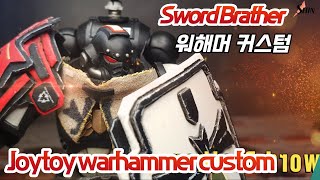 JoyToy Warhammer Black Templars customSword Brethren 조이토이 워해머 블랙 템플러 소드 브러더소드브레스런 커스텀 [upl. by Leahcimnaj]