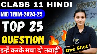 Class 11 Hindi Important Question For Mid Term 202425🔥Top 25 Question👉 अंतरा अंतराल One Shot [upl. by Ailssa]