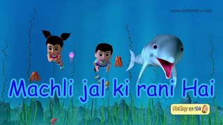 Machli jal ki rani hai Rhymes  Best of Machli Jal Ki Rani Hai  Kiddiestv Hindi [upl. by Kir125]