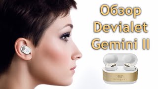 Обзор Devialet Gemini II  наушники из золота 24 карата [upl. by Vannie]