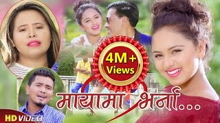 Bal Kumar Shrestha Muna Thapa Magar  Maya ma bharna माया मा भर्ना  Umanga amp Karishma New Song [upl. by Ailama836]