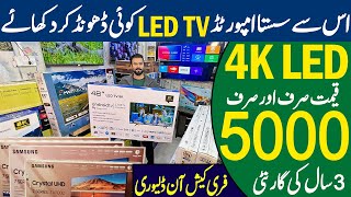 Best 4K Android LED TV in Low Price  LED TV wholesale market in Pakistan  cheap price LED TV [upl. by Katzman]