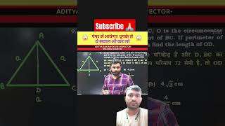 Math by Aditya ranjan sir selection success uppolice ssccgl shorttricksscgd ytshortsvideossc [upl. by Anaerdna]