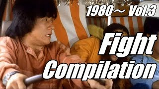 Jackie Chan Fight Compilation 1980～ Vol3 [upl. by Leiahtan918]