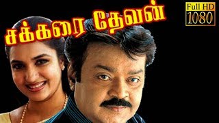 Sakkarai Devan 1993  Tamil Full Movie  Vijayakanth Sukanya  Cinema Junction  HD [upl. by Anyrb457]