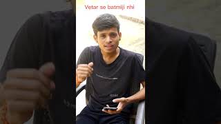 Vetar se batmiji nhi karna  Mahenga padega  shorts viralvideo [upl. by Grimbly566]