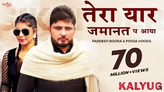 Tera Yaar Jamanat P Aaya Kalyug  Pardeep Boora  Pooja Hooda  Raj Mawar  New Haryanvi Song 2021 [upl. by Fitzgerald]