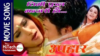 Timi Phool Manjari Hau  UPAHAR Nepali Movie Song  Niruta Singh  Uttam Pradhan  Kriti Bhattarai [upl. by Witcher]