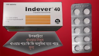 Indever tablet  Propranolol Hydrochloride  10mg amp 40 mg  Reviews [upl. by Isolde995]