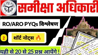 RO ARO ReExam GS PYQs Analysis class 2। Short Notes।Mains 2021Paper।Imp Ques। [upl. by Ecirtram917]