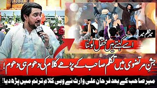 Qabr Mai Mulla Nahi Aye Ga Haider Ayin Gay  Farhan Ali Waris 2024  IB Dar e Syeda New Rizvia Khi [upl. by Llenwahs]