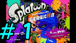 【スプラトゥーン試射会】part1 ぽんかん色はイカがでしょう？ぽんかんのスプラトゥーン単発実況！ [upl. by Sama]