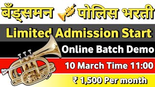 Bandsman Police Bharti 2024  नवीन Batch चालू झाली Online amp Offline Certificate Batch Fee  Deatail [upl. by Ecnatsnoc]