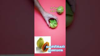 Constipation home remedies healyourbodymindandsoul constipation homeremedies tamil [upl. by Anaihsat769]