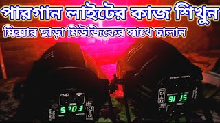 How to program DMX lightled parganমিউজিকের সাথে পারগান লাইট চালানমিক্সার ছাড়া [upl. by Eelytsirk390]