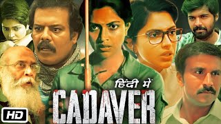 Cadaver Full Movie Review and Story Explanation  Amala Paul  Harish Uthaman  Anoop Panicker [upl. by Negeam]