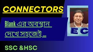 Sentence connector এর সহজ নিয়মuse of linkers youtubevideossschscenglishshahidul alam [upl. by Boor358]