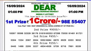 🔴 Nagaland Lottery Live 1pm 1692024 Morning  State Dear Lottery Result [upl. by Leugar]