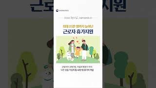 2024년 국민의 문화여가비 부담이 줄어듭니다 문화체육관광부 [upl. by Haymo817]