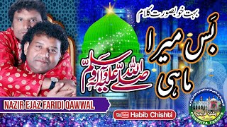 Bas Mera Mahi Sallay Ala Naat Sharif By Nazir Ejaz Faridi Qawwal HabibChishti [upl. by Ymer721]