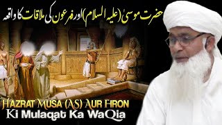 hazrat musa aur firon ki mulaqat [upl. by Lennahc346]