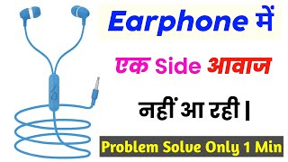 Earphone Me Ek Side Awaz Nahi Aa Raha Hai  Earphone One Side Not Working Settings [upl. by Ijies]