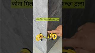 कोना मिलने में बहुत परेशानी होती है तो construction granite tiles [upl. by Yde340]