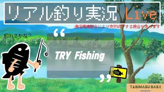 Try Fishing【管理釣り場】【エリアトラウト】 [upl. by Winwaloe467]