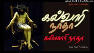 LENT Heart Melting Tamil Lenten Song [upl. by Annia]