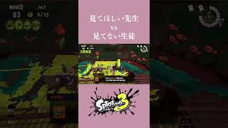 ただ笑ってるやつうるせぇwww スプラトゥーン3 [upl. by Datnow]